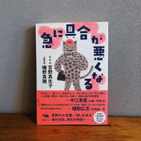 急に具合が悪くなる
