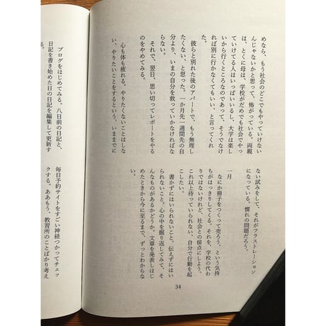 パンの耳　10号 / 大阿久佳乃