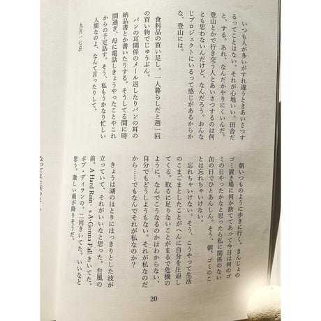パンの耳　9号 / 大阿久佳乃