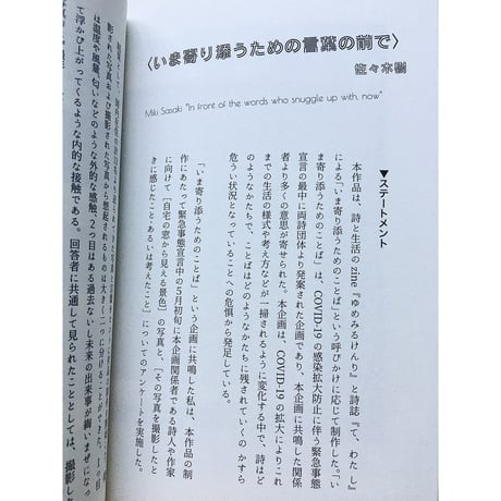ゆめみるけんりvol.5　特集：わたしから始める