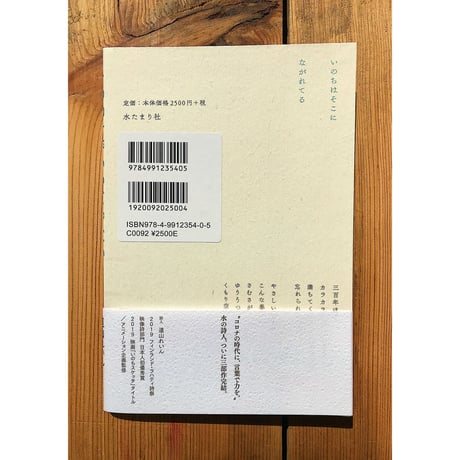 しあわせでいいじゃない / 道山れいん