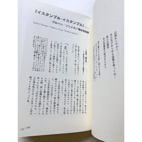 ゆめみるけんりvol.5　特集：わたしから始める