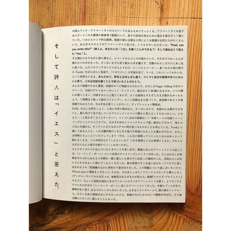 内側の内側は外側 (わたしたちはどこへだって行ける) / きくちゆみこ