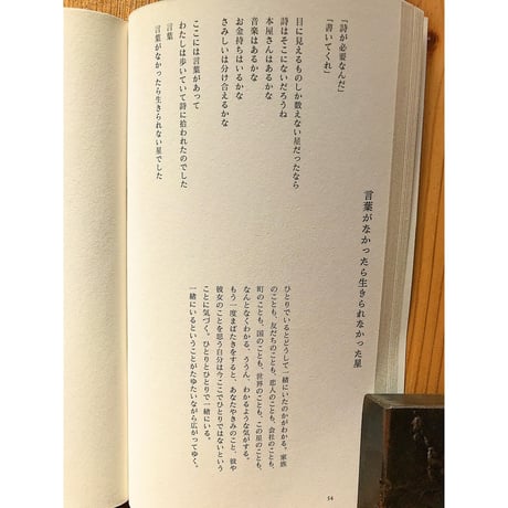 観光記 / 池田彩乃