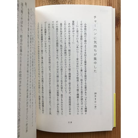 ちょっと踊ったりすぐにかけだす / 古賀及子