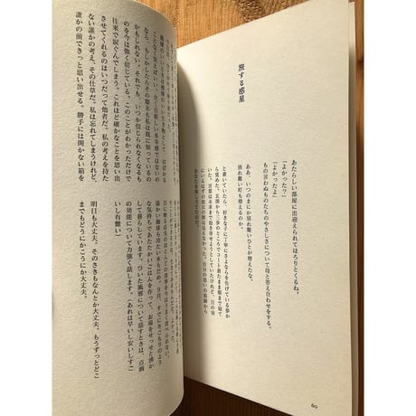 観光記 / 池田彩乃