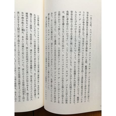 迷うことについて / レベッカ・ソルニット
