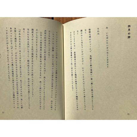 しあわせでいいじゃない / 道山れいん