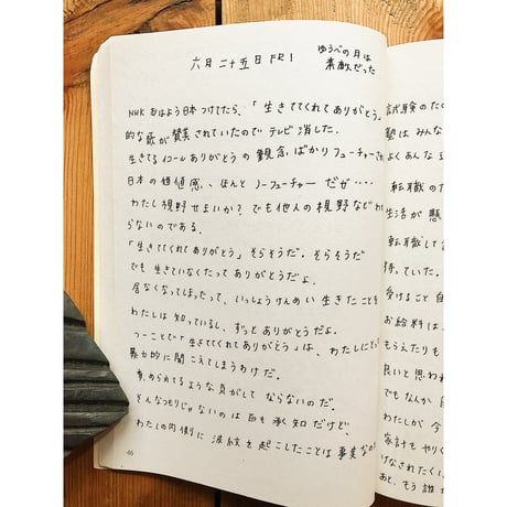 あさみボンゴレ / 湖麻美