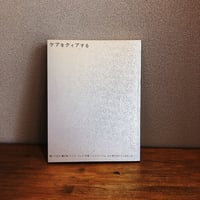 ケアをクィアする