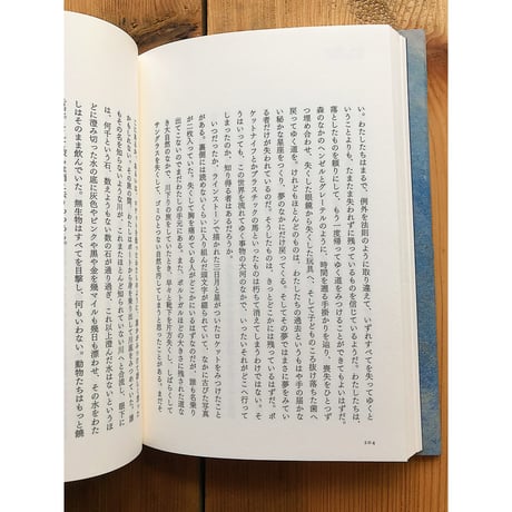 迷うことについて / レベッカ・ソルニット