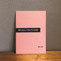 落ち込んでるけど大吉