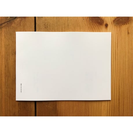 白い火、ともして / 西尾勝彦