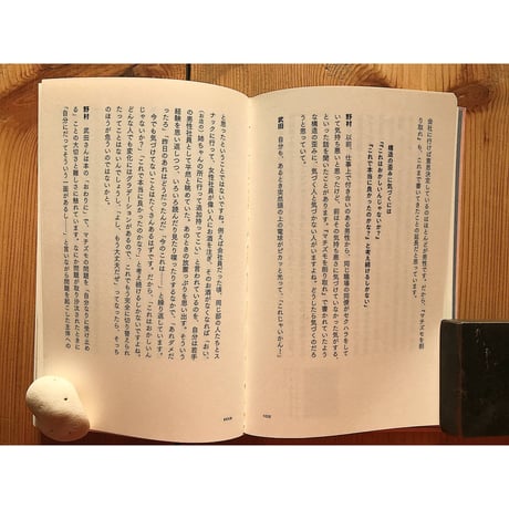 わたしとあなた 小さな光のための対話集