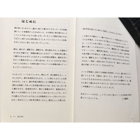 ゆめみるけんりvol.4　特集：手紙