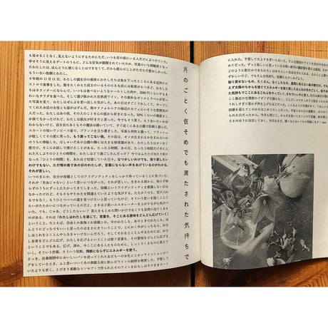 内側の内側は外側 (わたしたちはどこへだって行ける) / きくちゆみこ