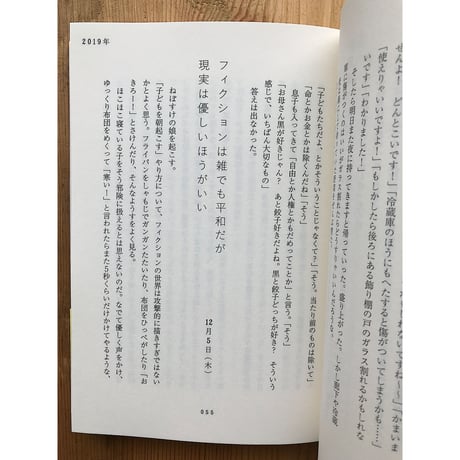 ちょっと踊ったりすぐにかけだす / 古賀及子