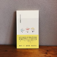 われわれの雰囲気