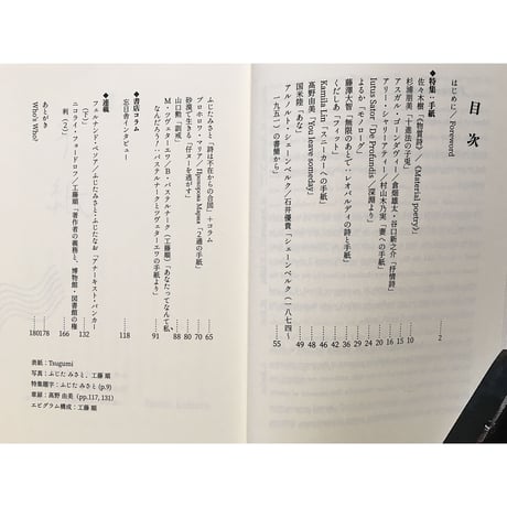 ゆめみるけんりvol.4　特集：手紙