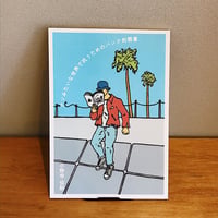 クソみたいな世界で抗うためのパンク的読書 / 小野寺伝助