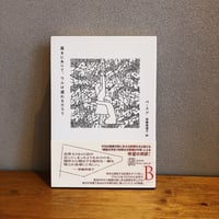 遠きにありて、ウルは遅れるだろう / ぺ・スア