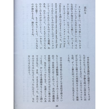 パンの耳　8号 / 大阿久佳乃