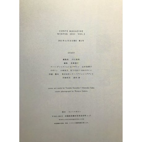 CONTE MAGAZINE　VOL.2