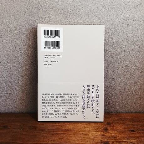 凜として灯る / 荒井裕樹