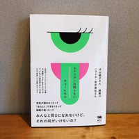 エイリアンは黙らない / チョーヒカル