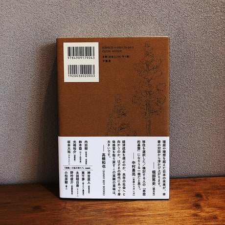 彼岸の図書館