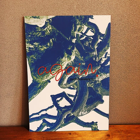 over and over magazine　issue01
