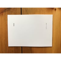 白い火、ともして / 西尾勝彦