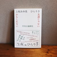 友達じゃないかもしれない