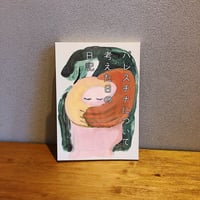 パレスチナについて考えた日の日記