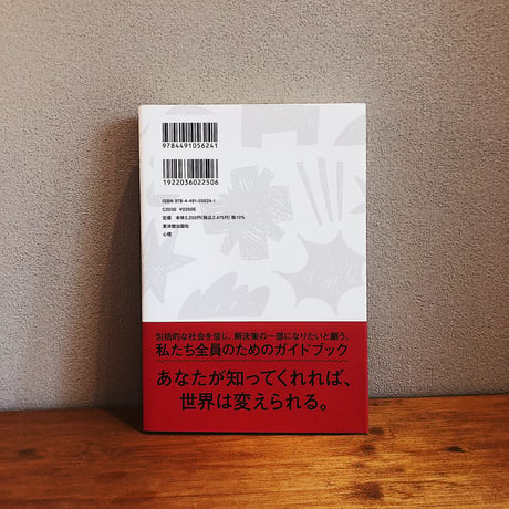 世界は私たちのために作られていない / ピート・ワームビー