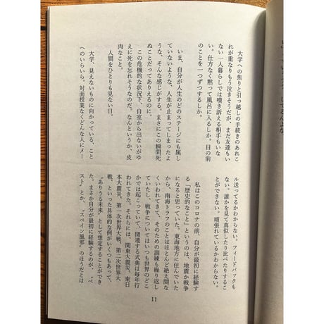 パンの耳　10号 / 大阿久佳乃