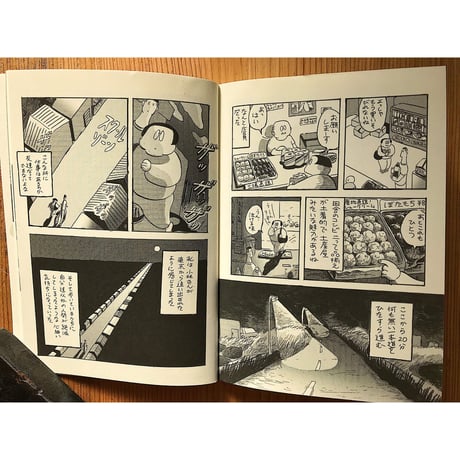 宇宙人の食卓＜改訂版＞ / 小指