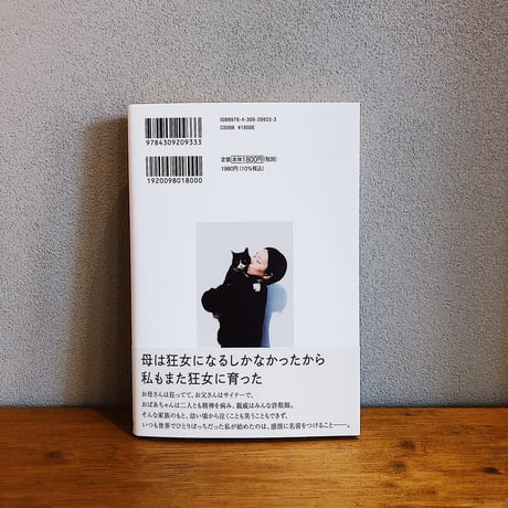 声を出して、呼びかけて、話せばいいの / イ・ラン