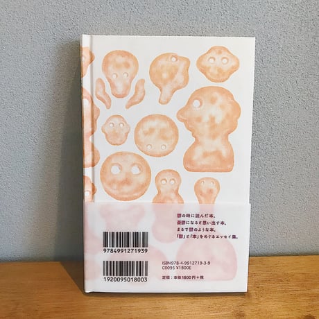 鬱の本