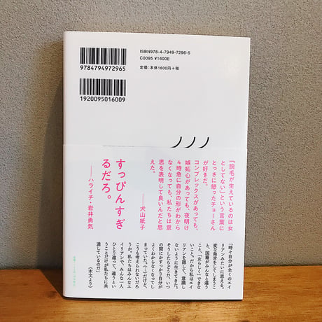 エイリアンは黙らない / チョーヒカル