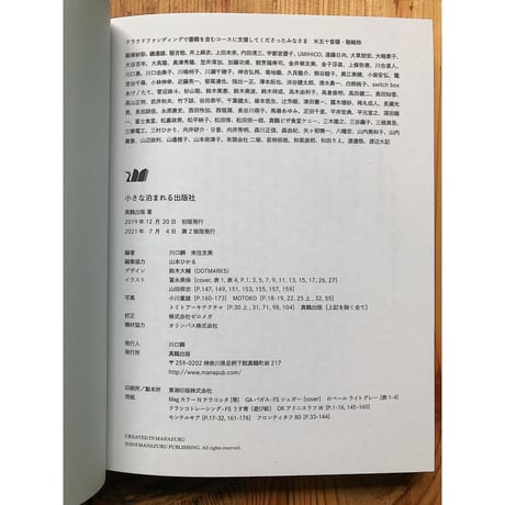 小さな泊まれる出版社