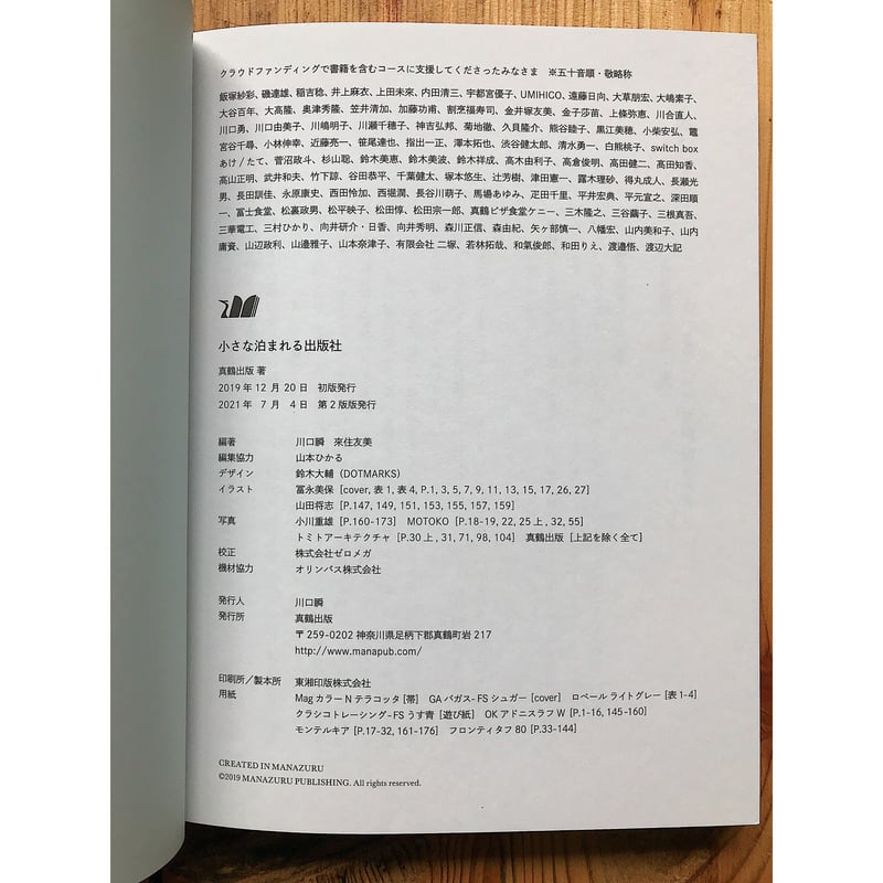 【中古】 星の十字架 『天路歴程』カルマ篇/出帆新社/真屋晶 小さな泊まれる出版社 | 電燈