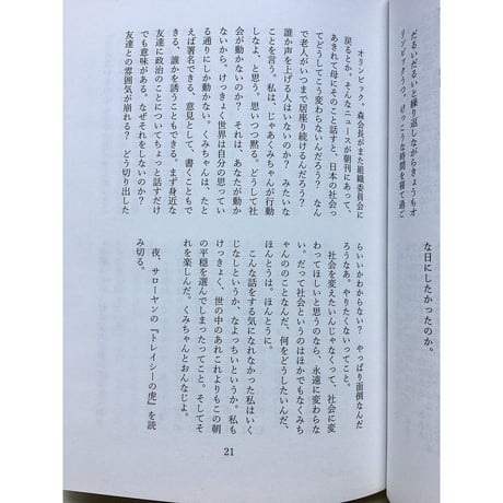 パンの耳　7号 / 大阿久佳乃