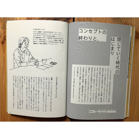 日常 vol.1
