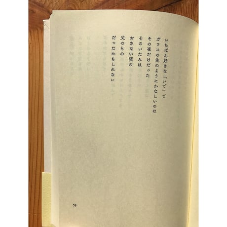 水の記憶 / 道山れいん