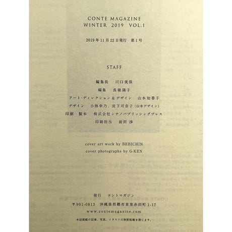 CONTE MAGAZINE　VOL.1
