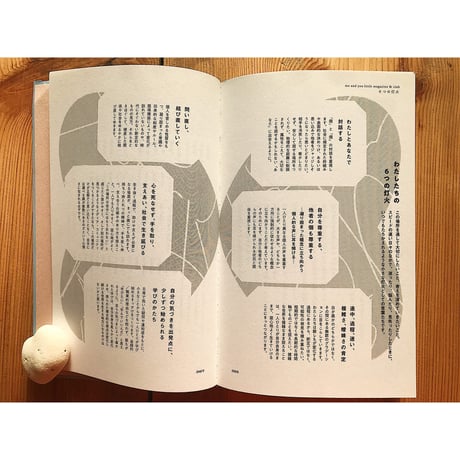 わたしとあなた 小さな光のための対話集