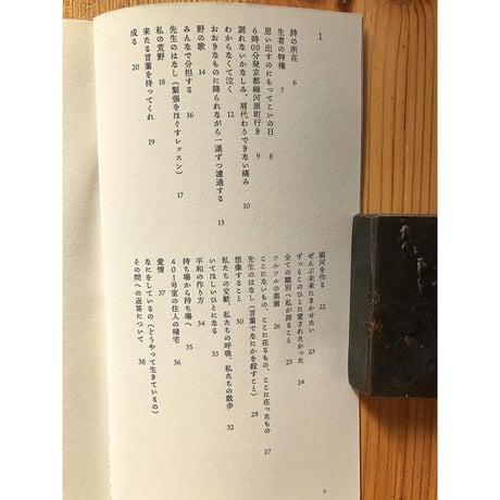 観光記 / 池田彩乃