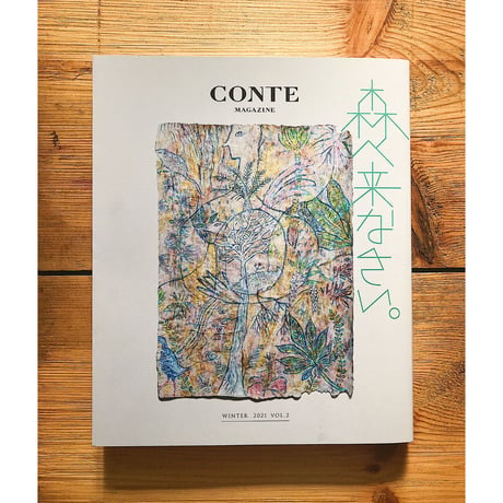 CONTE MAGAZINE　VOL.2