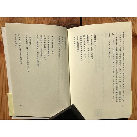 水の記憶 / 道山れいん